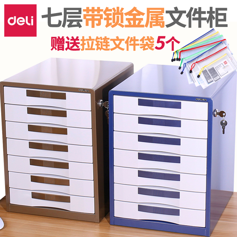 Deli Filing Cabinet Tin Cabinet Metal Cabinet Seven Floor Office With Lock Drawer Storage Box A4 Data Cabinet File Box Office Desktop Storage Cabinet File Cabinet File Cabinet