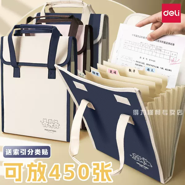 Товары от 得力槿柯专卖店