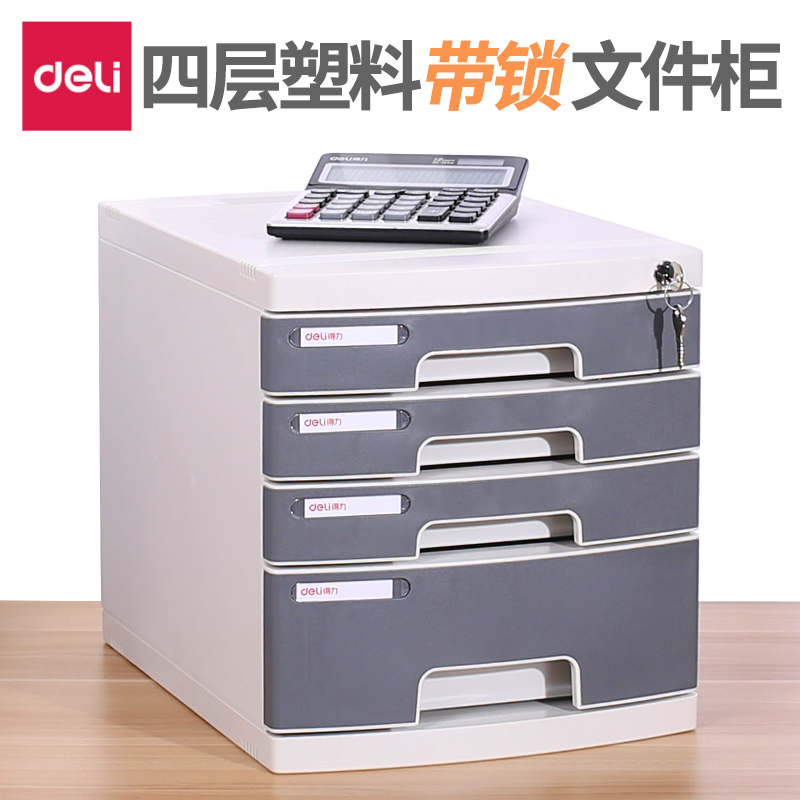 Deli desktop filing cabinet four-layer plastic drawer cabinet hard plastic file cabinet A4 file box file box office supplies data sorting storage cabinet storage box large capacity lockable file cabinet