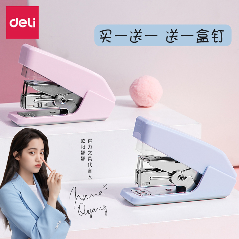 Deli labor-saving stapler Student medium mini stapler Office portable multi-function standard No 12 binding machine Girls cute ip ins hand-held stapler