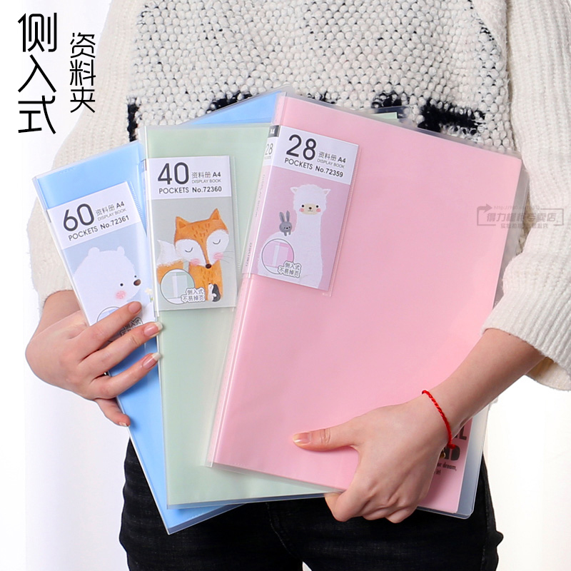 Del A4 transparent information book insert folder multi-page test paper bag side entry Student Book 40 60 pages candy color hipster cartoon score Folder file storage clip