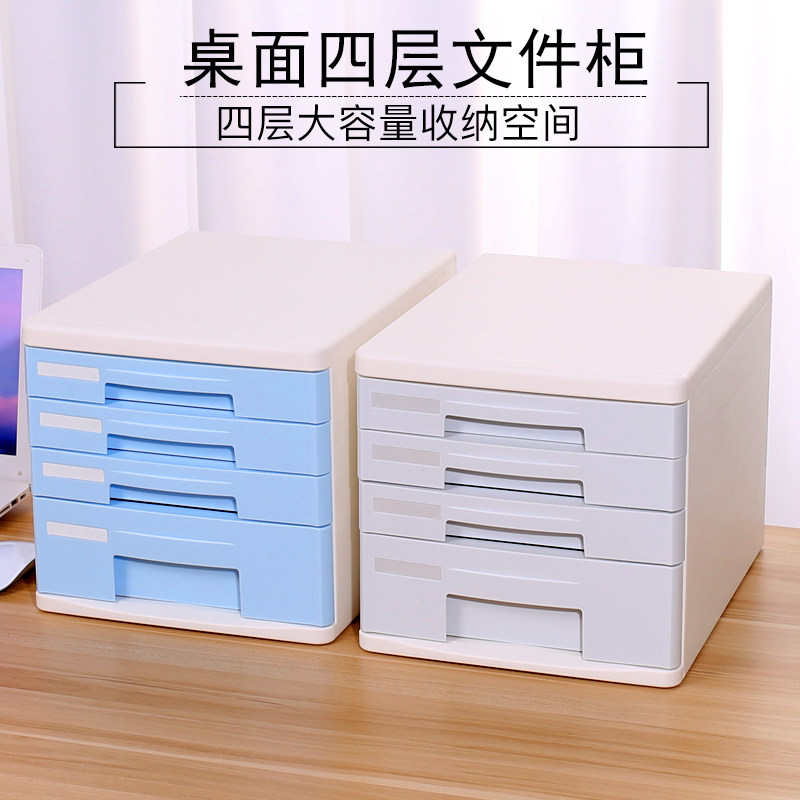 Deli desktop data file cabinet File bar frame frame base file box A4 multi-layer finishing cabinet to store office supplies
