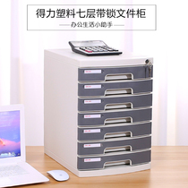 Del office desktop filing cabinet multi-layer drawer type seven-story large data with lock storage cabinet five-layer a4 office plastic small desk file storage box locker sub-office supplies