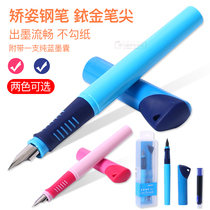 Del pen primary and secondary school students use pen for beginners children boys and girls posture pen set can change ink sac