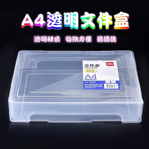 Щедрый прозрачный ящик с файлом a4 Утолщенный PP Пластиковый рабочий стол файл хранения офиса.