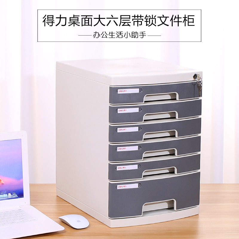 Deli Filing Cabinet A4 desktop six-layer locked plastic drawer type information office storage file box filing cabinet