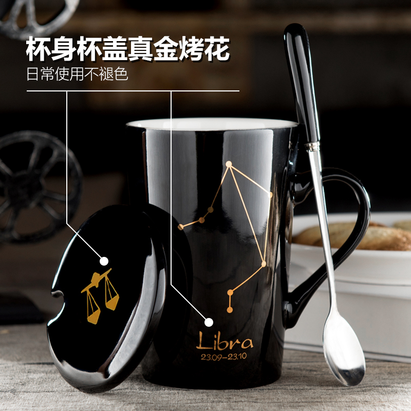 Ceramic cup household individuality creative trend constellation cup men 's and women' s coffee cup keller spoon tea cup with cover