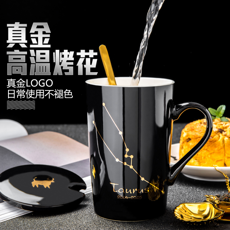 Creative ceramic cup constellation move mark cup stainless steel spoon, coffee cup) filter cups with cover