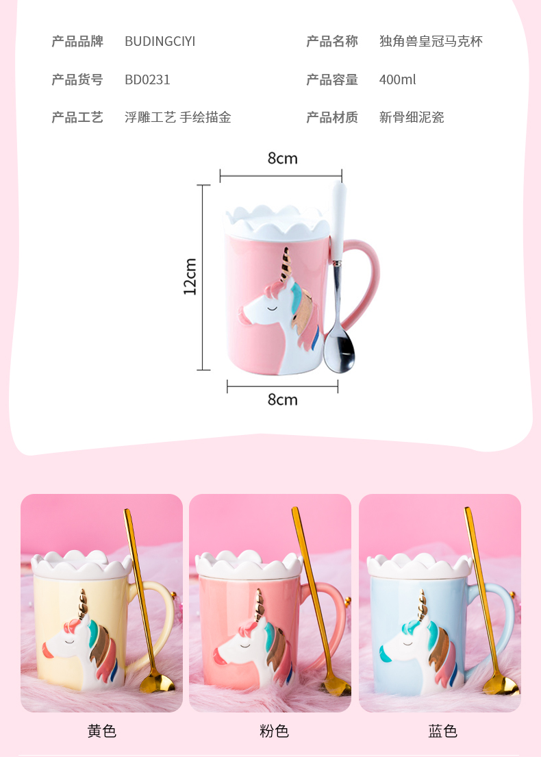 The Creative ins web celebrity unicorn mugs girl move trend ceramic cups with cover run home tea cups