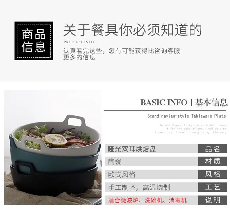 Creative web celebrity ears ceramic plates Nordic matte enrolled round baking dish home baking dish dish dish fish dish word "dumpling"