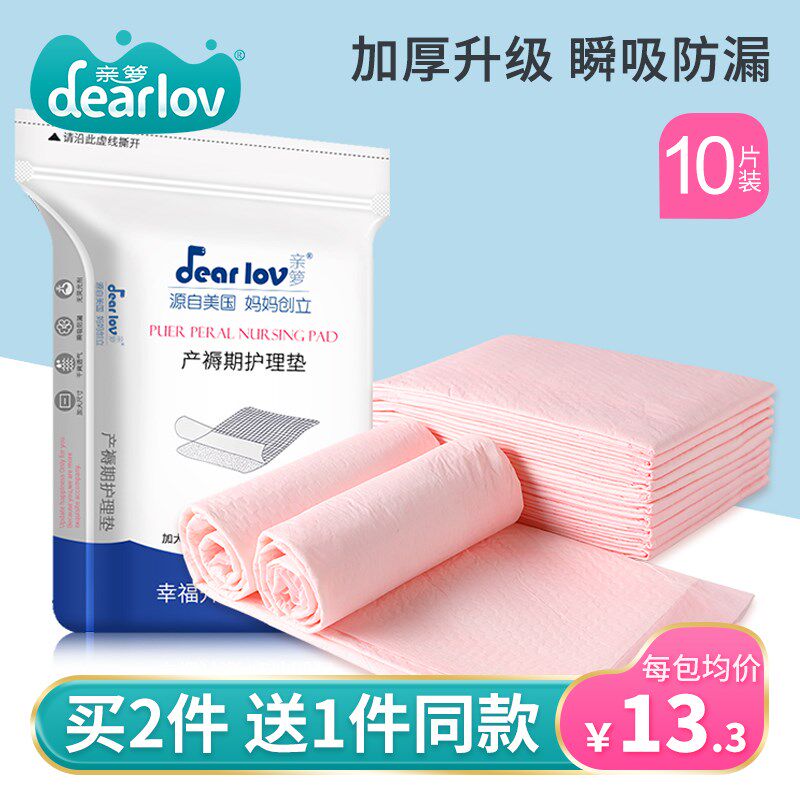 Pro-Basket Bedding Cushion Pregnant Woman Postnatal Care Mat Maternity Special Free Wash Bed Linen Adult Anti-Urine Mat Large Size Mattresses