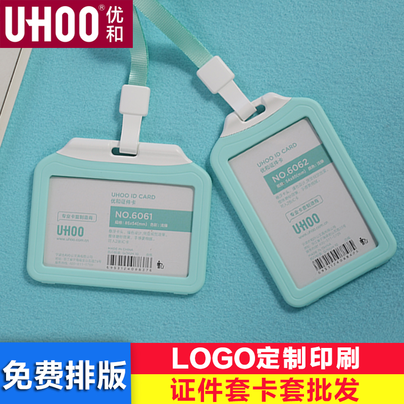 Superior and Beauty Shoulder Cardholder Documents Sleeve Chest Card Work Card Work Card Subway Card bus card Card sleeve Exhibition certificate Conference certificate with hanging rope customizable LOGO cutting sleeve