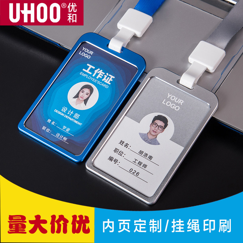 Youhe aluminum alloy work card metal chest card worker card set high-grade work card card set lanyard printing listing custom certificate set