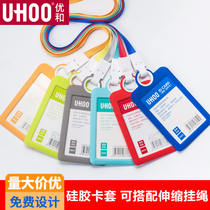 Youhe silicone work card ID set Work card badge Access control card set Bus card meal card Student campus card set Custom telescopic easy-to-pull buckle lanyard