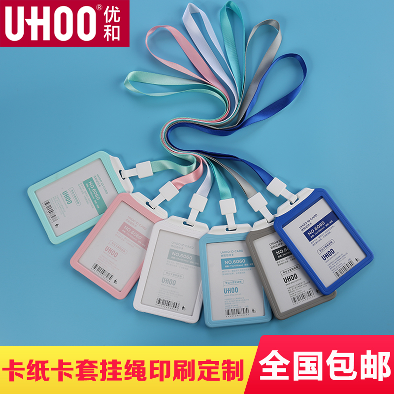 UHOO superior and large number single-sided transparent beauty shoulder document sleeve chest card work card factory card student certificate with hanging rope customizable sleeve identity proof protective sleeve bus documentation sleeve-Taobao