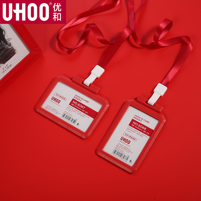 Youhe mecha work card certificate set office work card set bus card meal card certificate set card set employee card badge listing brand exhibition certificate belt lanyard certificate set