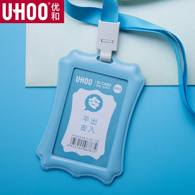Youhe new token card set work card certificate set work card student card set bus meal card certificate set