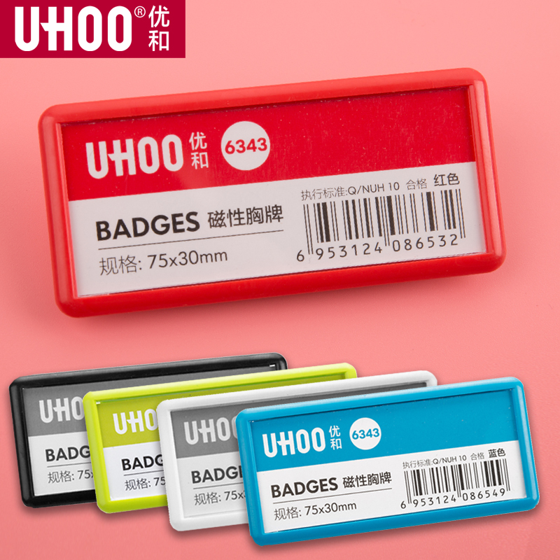 Uber and Magnetic Chest Card Chest Card Business Work Certificate Staff Factory Card Student Name Nameplate Customized