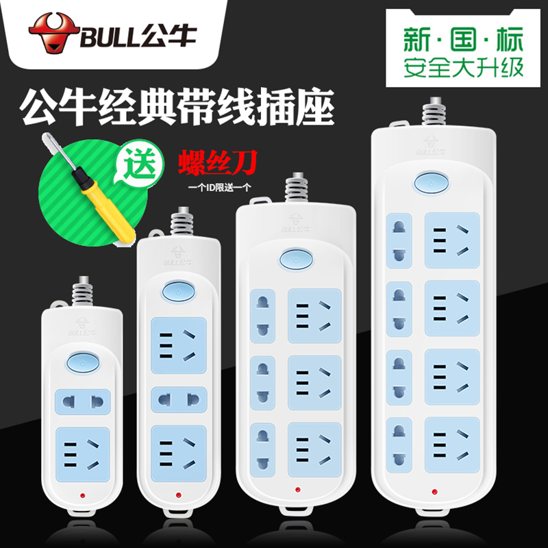 Bull plug socket plug wiring board 3 5 meters 2 4 6 8 plug household power extension line plug board with wire
