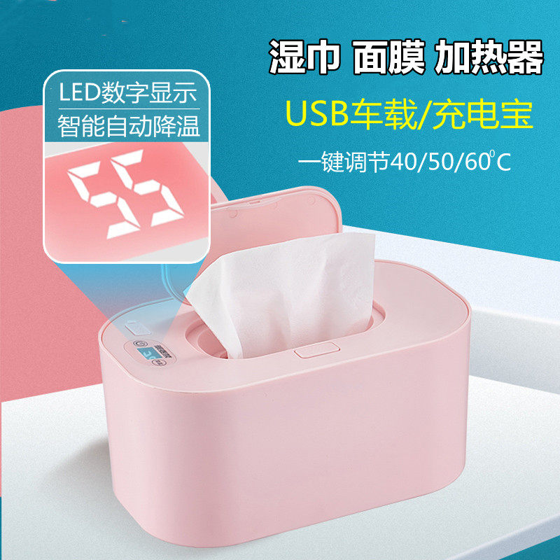 Wet towel heater non-plug-in-electric portable baby wet paper towel hot compress towel mask heater insulation containing box-Taobao