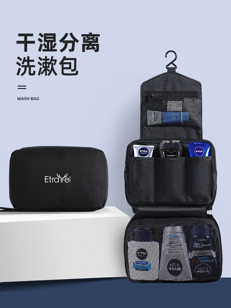 Wash bag Men's business travel supplies storage bag Dry and wet separation Portable wash bag Travel pack wash and care set