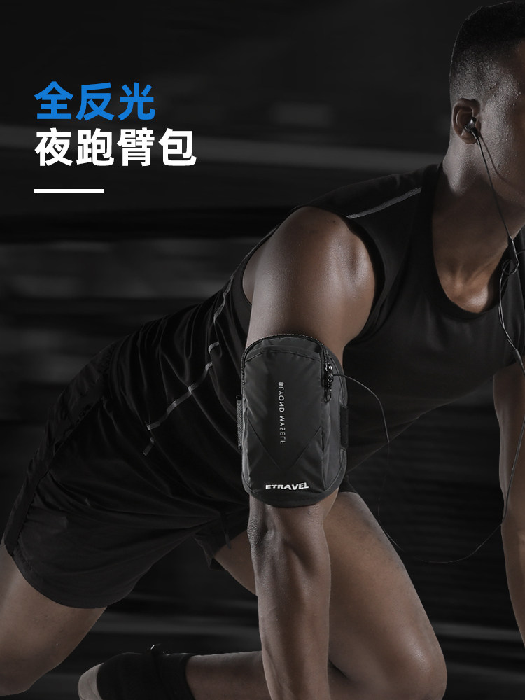 Running mobile phone arm cover Men's mobile phone bag Mobile phone bag Arm bag storage mobile phone protective cover Wrist packaging sports arm cover