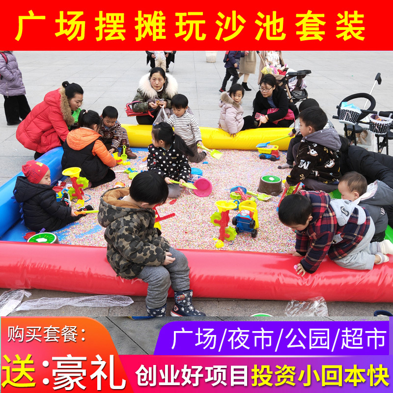 Square Stall Sand Play Set Cassia Seed Colored Stones Thickened Sand Pool Ceramic Sand Children's Toys Inflatable Beach Pool