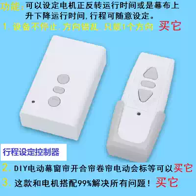 Curtain limiter projector electric hanger curtain remote control mechanical limit electronic limit remote control