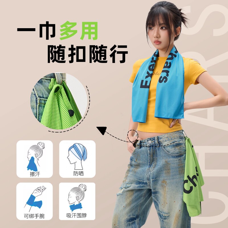 Summer Cold-Feeling Sports Quick-Drying Sweat-Absorbent Towel Yoga Towel Gym Training Running Sweat Towel
