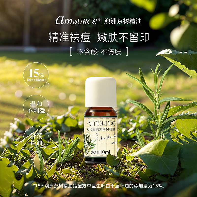 Emma's Australian Tea Tree Essential Oil Removes Acne, Closes Pores, Removes Blackheads, Controls Facial Oil, Soothes the Face, Is Gentle and Non-Irritating