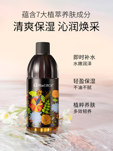 艾玛丝高能妖精露精油80ml