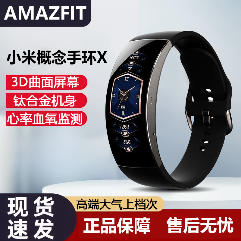 Xiaomi Mi Band Huami X スマートスポーツウォッチ 3D 曲面スクリーン 多機能 男女兼用 心拍数 血中酸素 睡眠モニタリング