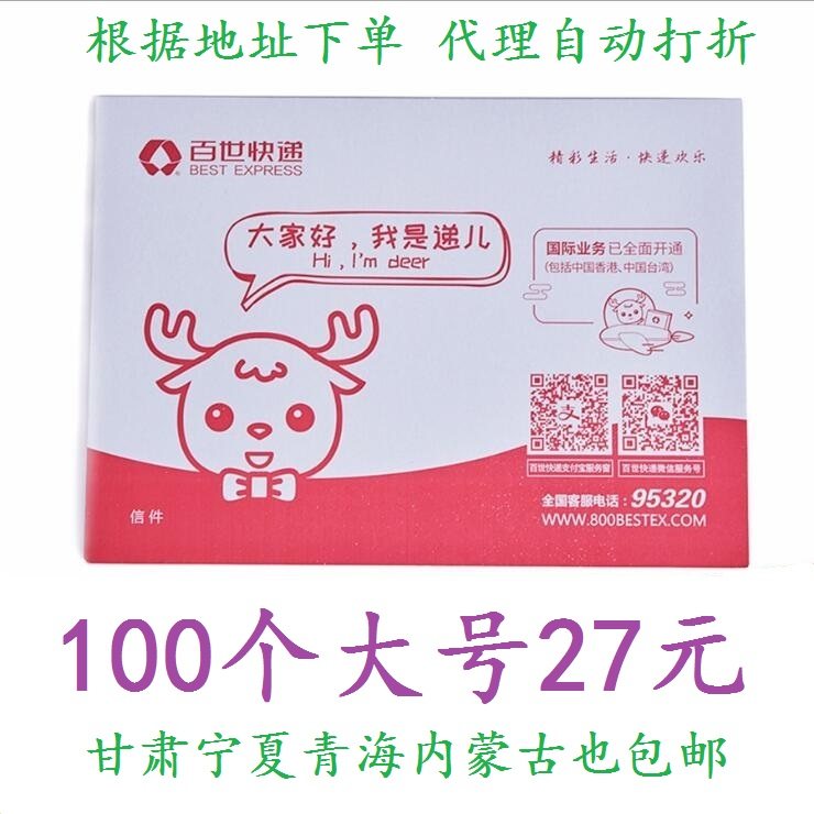 Конверт bai shi 160.jpg
