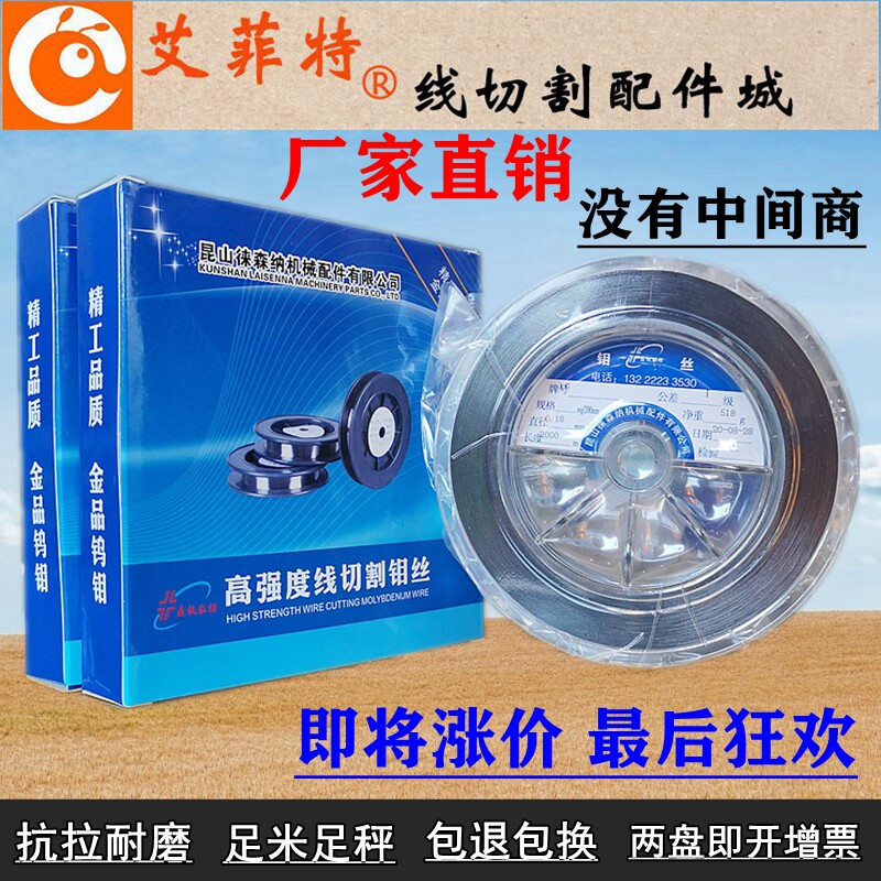 Ding iron wire cutting molybdenum wire 0 18mm * fixed length 2000 meters foot rice 18 Silk Honglu 0 2 Great Wall bright raw material 20