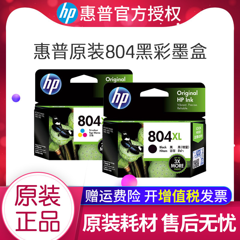 Original Hp/Hp 804 Ink Cartridge Black and Color 6220 6222 7120 7820 7822 Printer Original Hp/Hp 804 Ink Cartridge Black and Color 6220 6222 7120 7820 7822 Printer