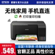 Epson printer Epson official refurbished printer