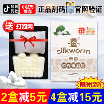 Tianqi Group Silk Protein Essence Soap Official Mulberry Cocoon Shell Cleansing Soap Pox Control Oil to Blackhead Printing