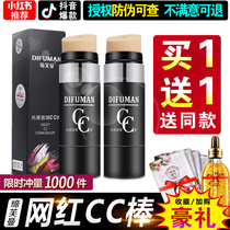 Fuman Light sense leisure cc stick fman Tiffman moisturizing Tiffman pregnant woman not a powder artifact