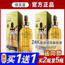Jia Fuman 24k gold Hyaluronic Acid Solution essence Fragan niacinamide hydrating Tiffman Moisturizing Tiffman%