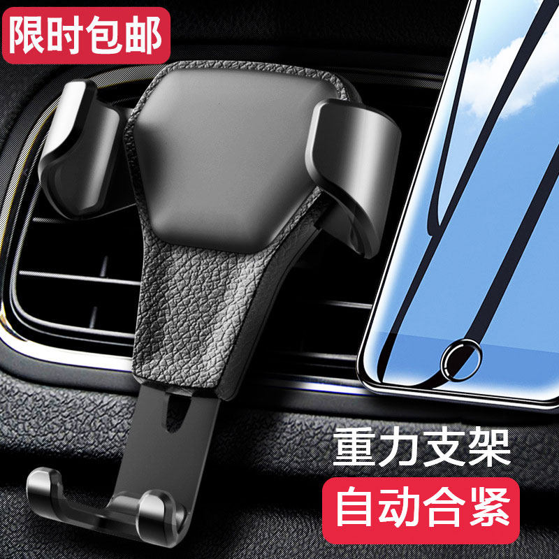 Car-borne mobile phone bracket Put in car Supplies big All-in-car Air Outlet Universal Universal Mobile Phone Navigation Seat