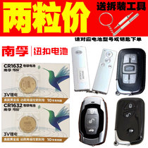 BYD G3 G5 L3 speed sharp F0 F3 S6 S7 song M6 Qin E6 E5 car keys on the remote control battery 3V