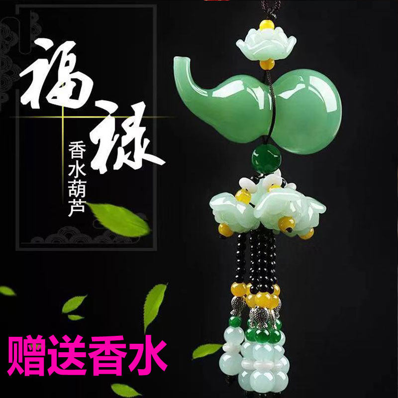 Car pendant interior pendant rear mirror perfume pendant gourd pendant safety reflector decoration supplies