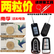 Zhongtai SR7 T700 t600 z300 z500 SR9 Damai X5 X7 remote control car key battery 3V