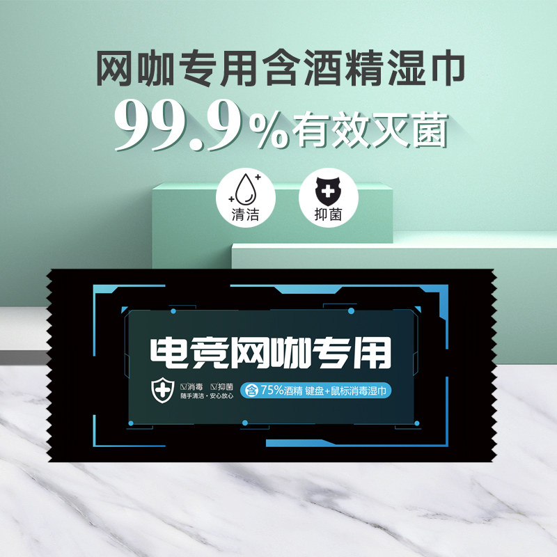 Portable monolithic independent packaging wet towels web café Topic special table cleaning and bacteriostatic disinfection disposable wet paper towels