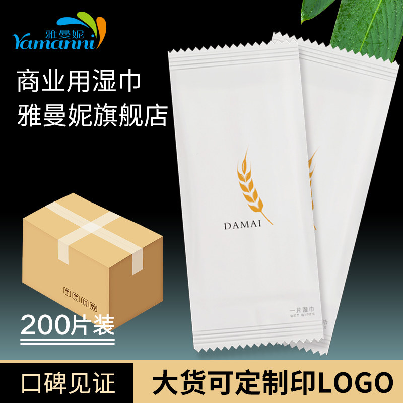 Single - piece single - piece separate pack custom printing LOGO outer food and drink clean wipes