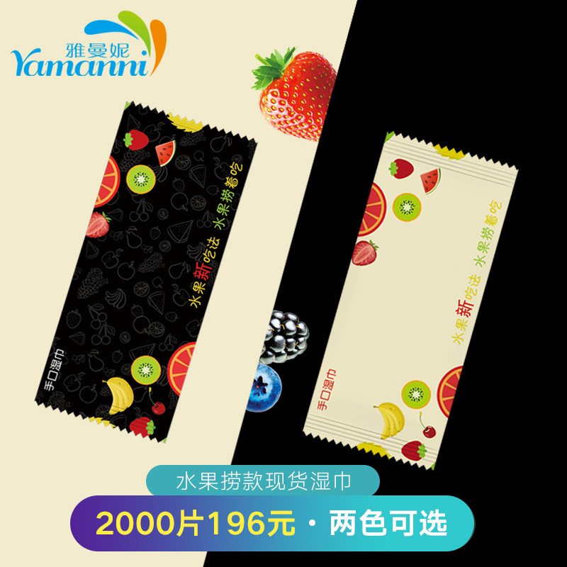 2000 Pieces Wet Paper Towels Spot Fruits Fruit Bailing Dessert Shop Version Two Color Menu Sheet Independent Packaging Disposable Wet Paper Towels
