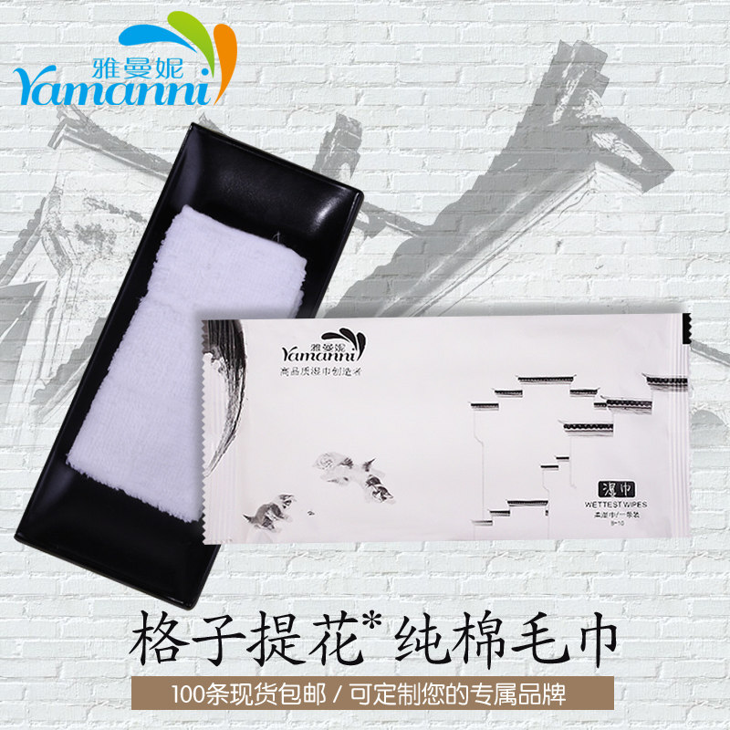 Pure cotton wet towel spot full of 100 applicable dining room business reception can be customized disposable wet towel