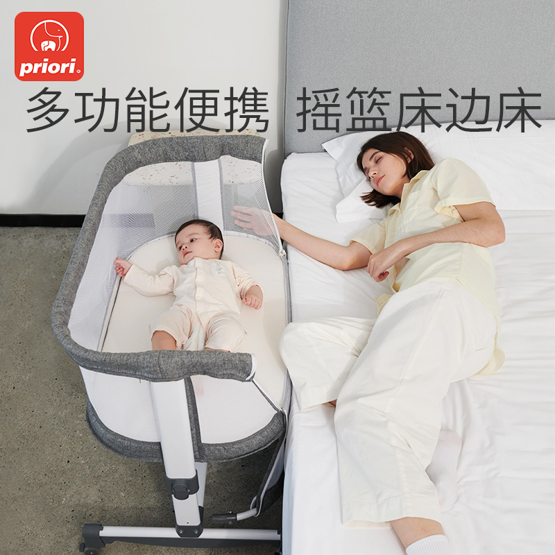 Priori crib bedside bed with splicing large bed newborn roller rocking bed baby bed portable baby bb bed
