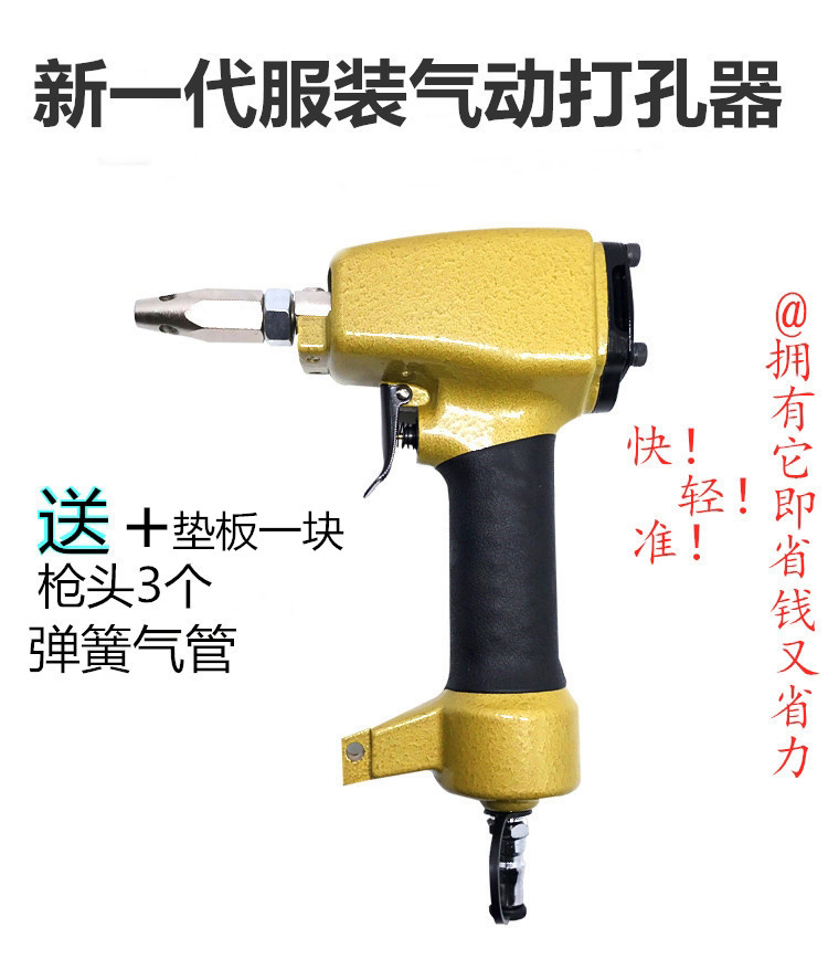 Cloth Punching Gun Dress Punching Machine Pneumatic Belt Drilling gun Eye Guns 1 5 2 3 4 5 6 7mm