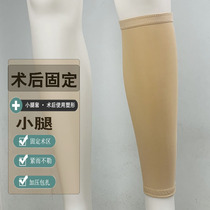 Scalding anti-hyperplasia elastic sleeve scar pressurized calf sleeve thigh sleeve Liposuction Postoperative Elastic Sleeve Pressurized Bandage